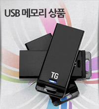 USB메모리 상품보기