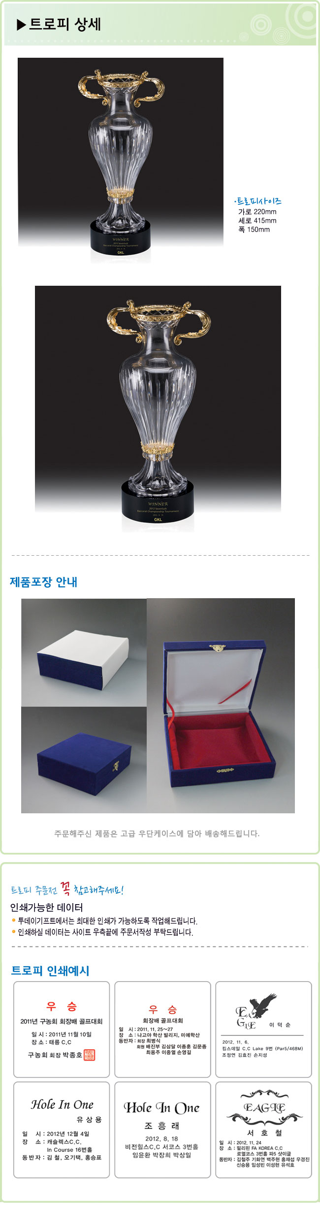트로피상세정보2