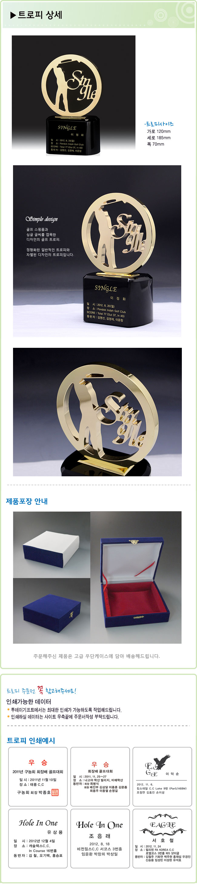 트로피상세정보2