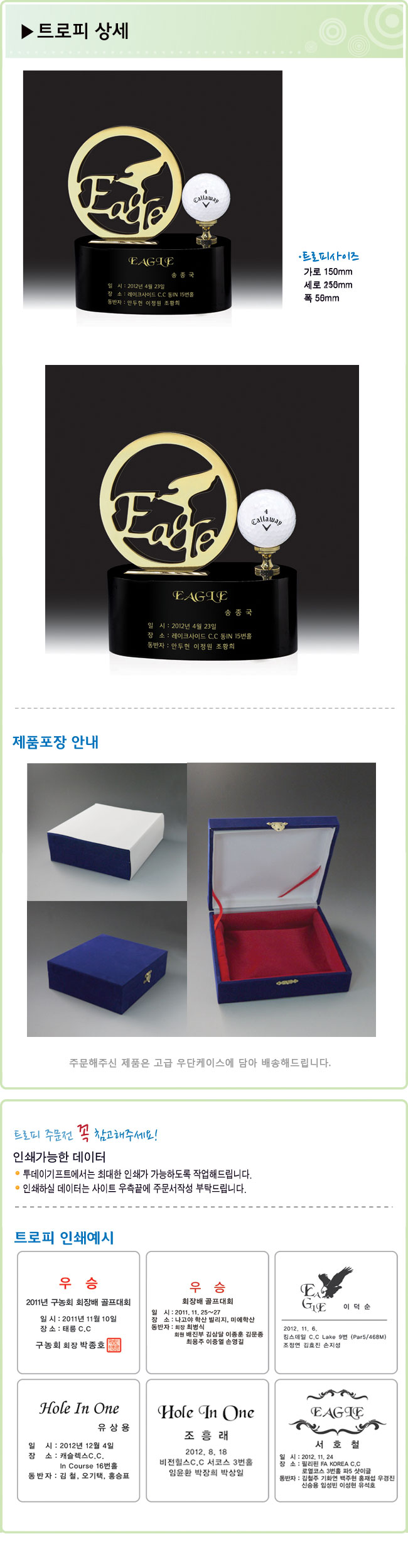 트로피상세정보2