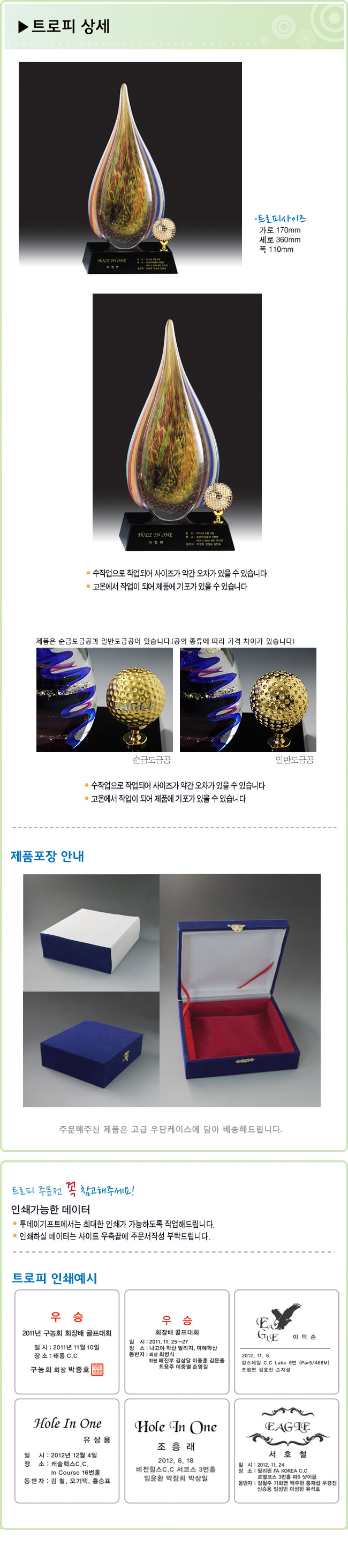 트로피상세정보2