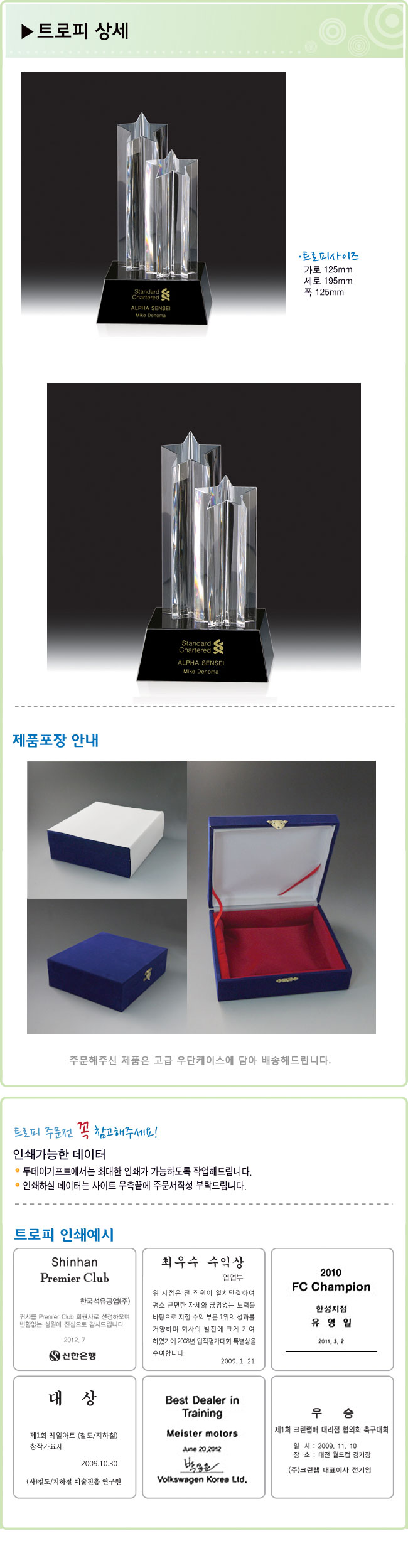 트로피상세정보2