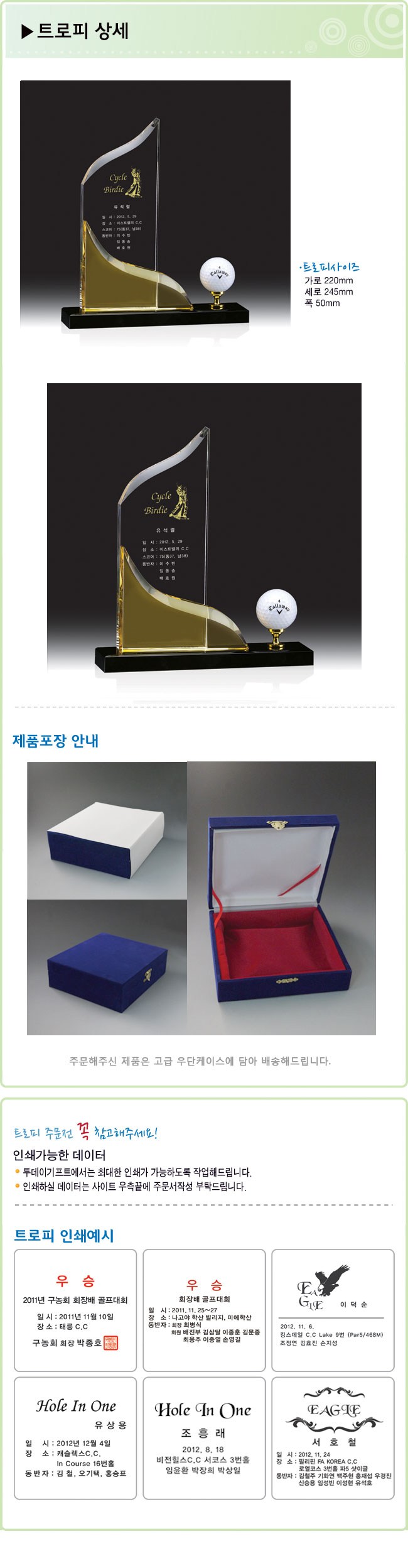 트로피상세정보2