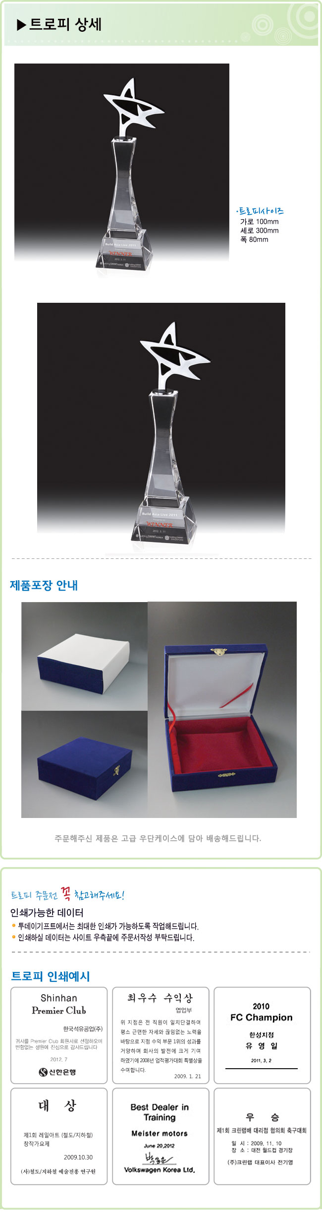 트로피상세정보2