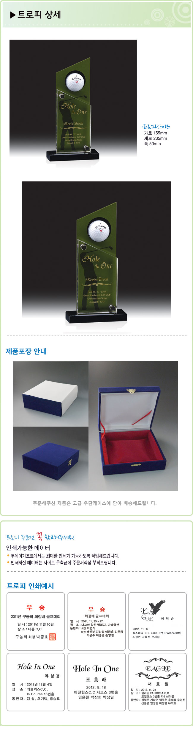 트로피상세정보2