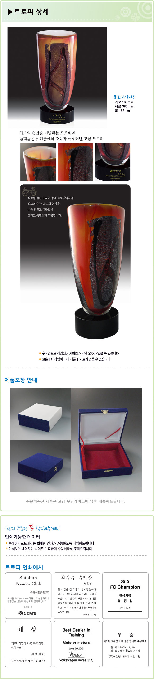트로피상세정보2