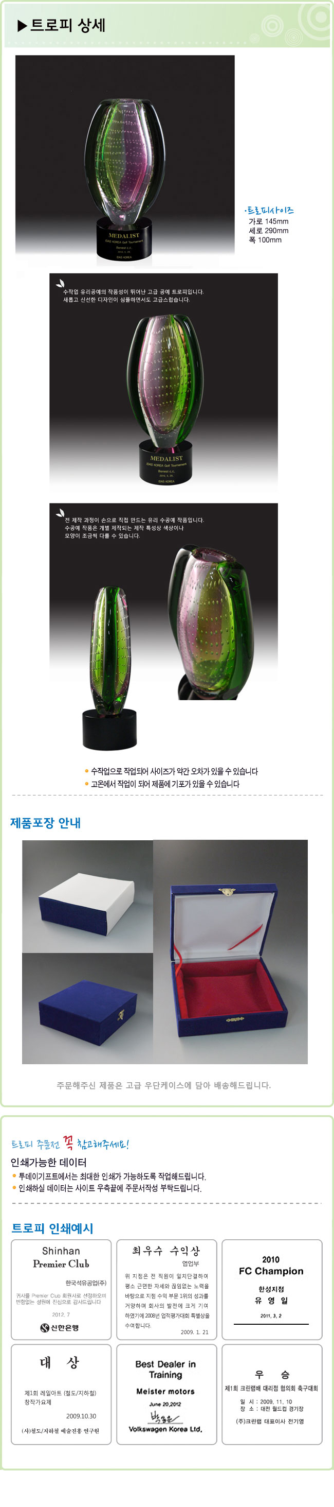 트로피상세정보2