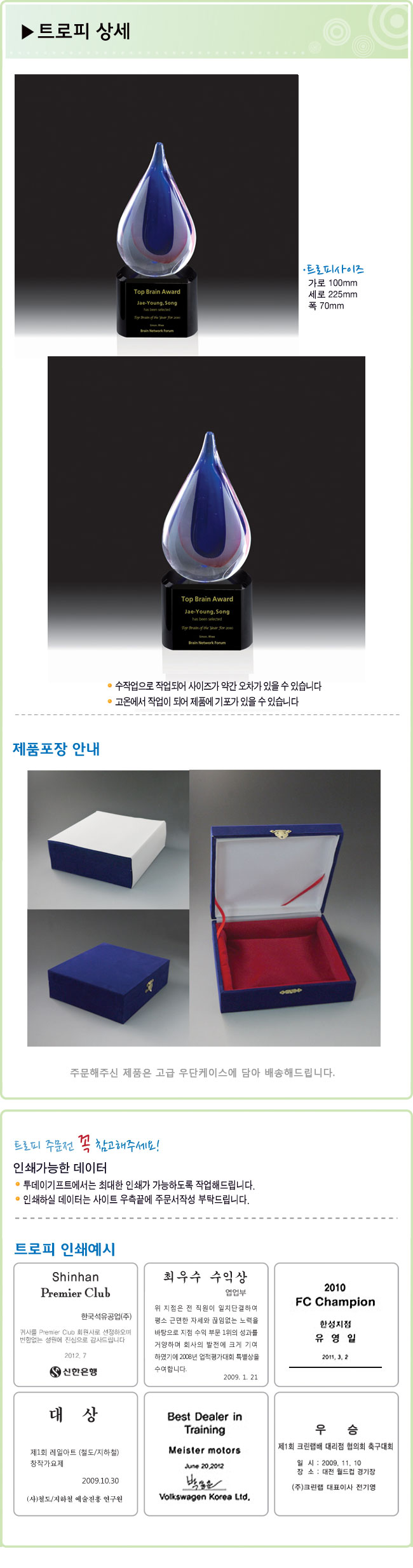 트로피상세정보2