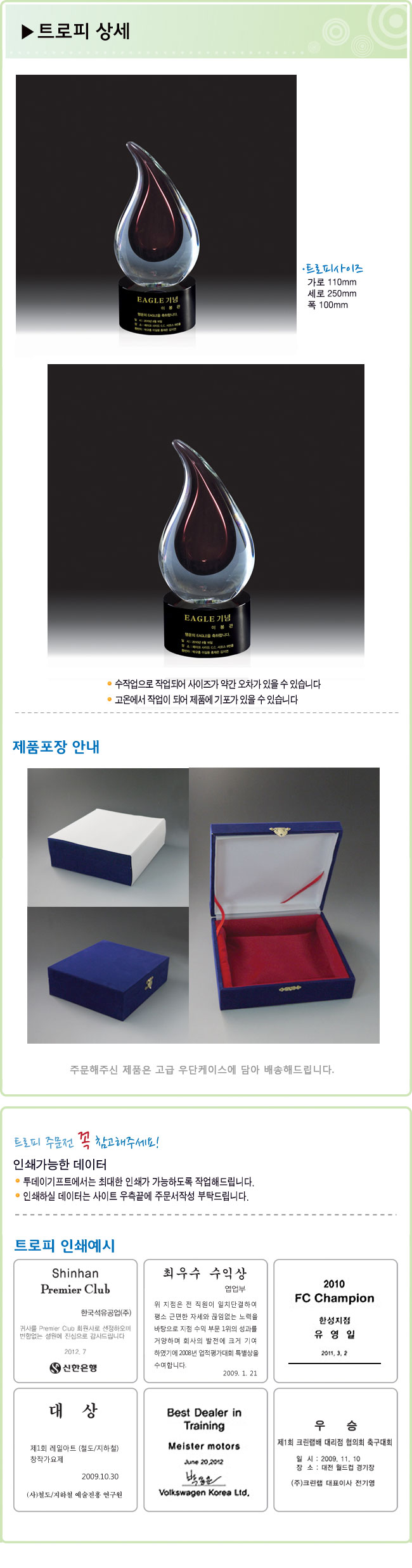 트로피상세정보2