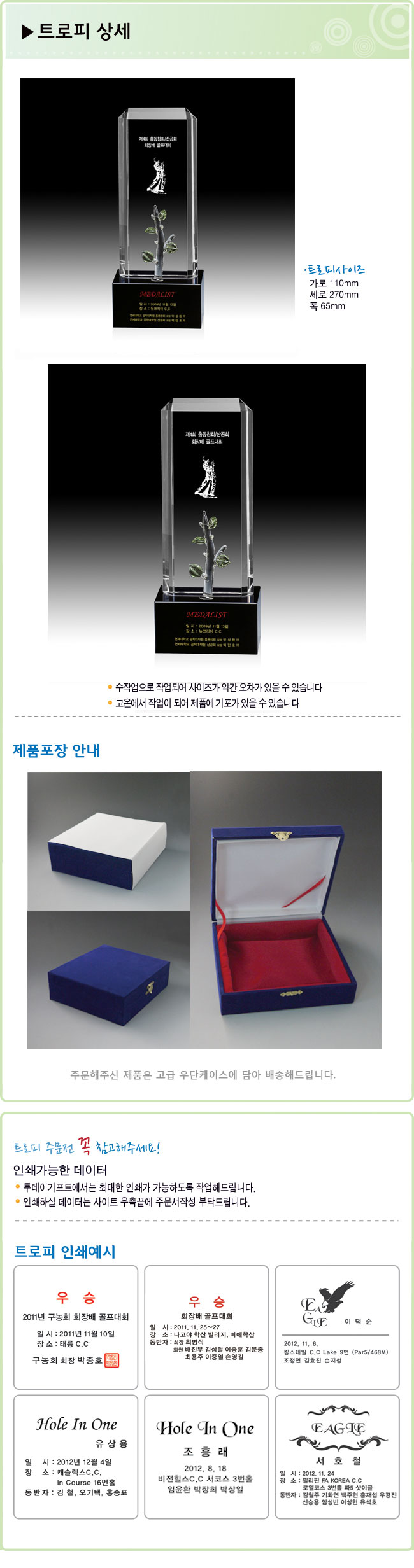 트로피상세정보2