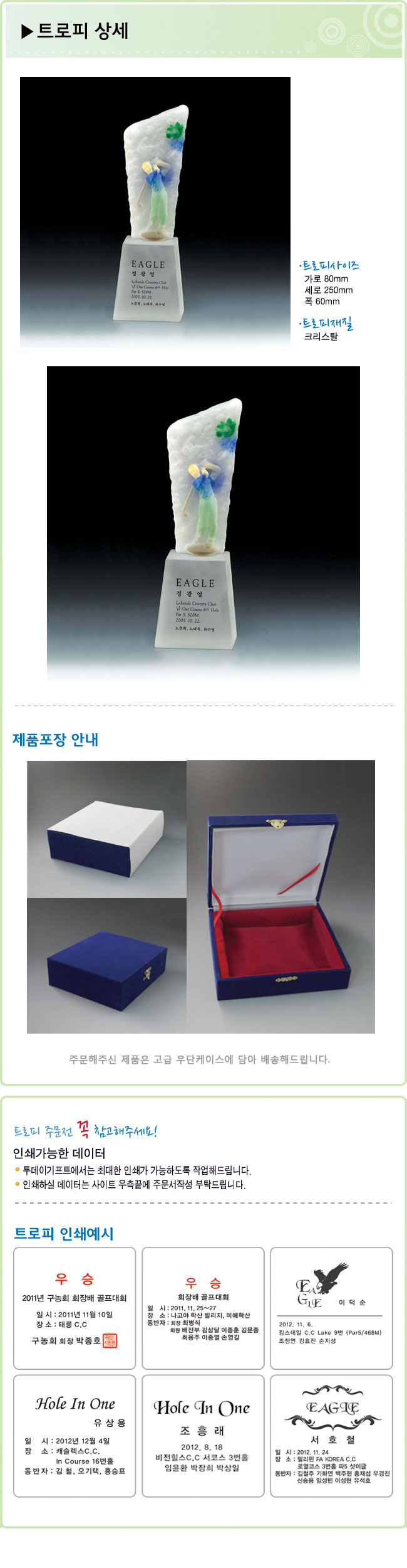 트로피상세정보2