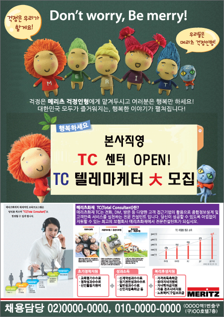 메리츠화재