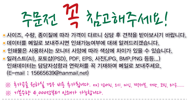 주문전(초록)