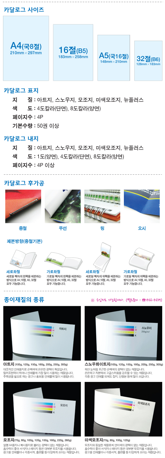 카달로그상세