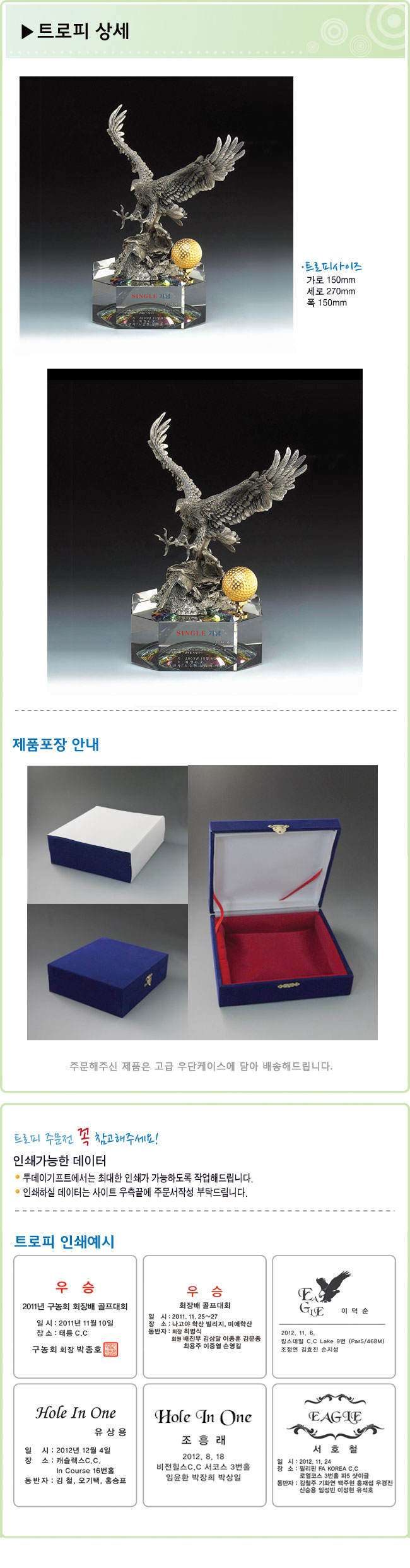 트로피상세정보2