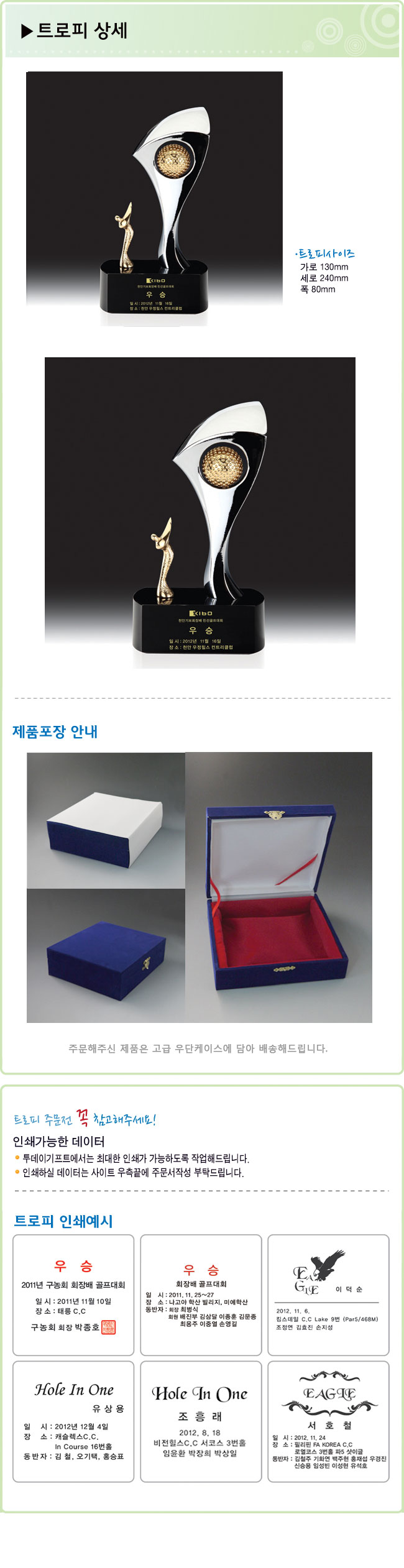 트로피상세정보3