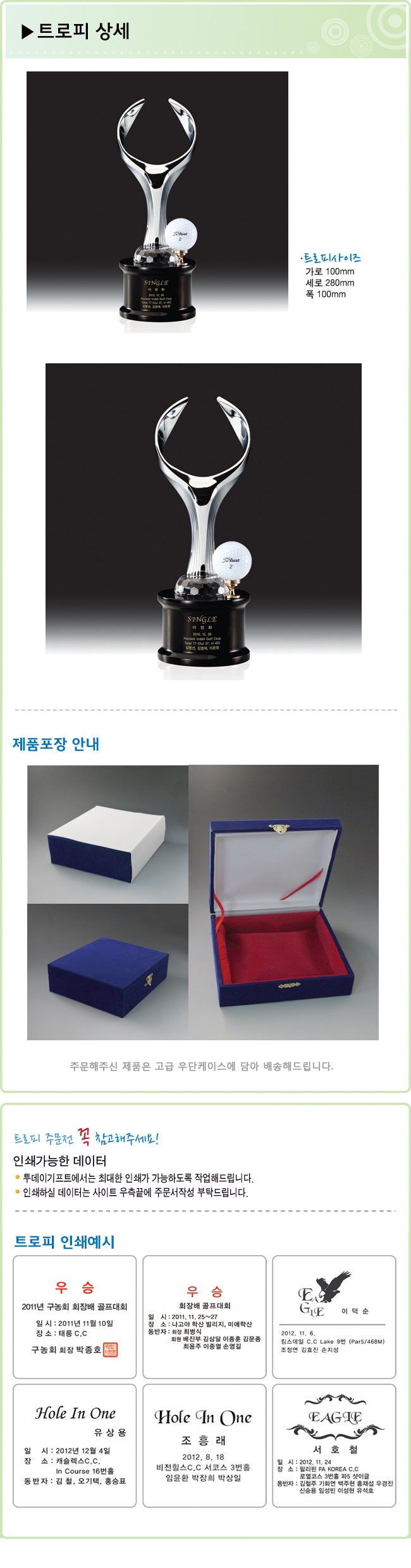 트로피상세정보3