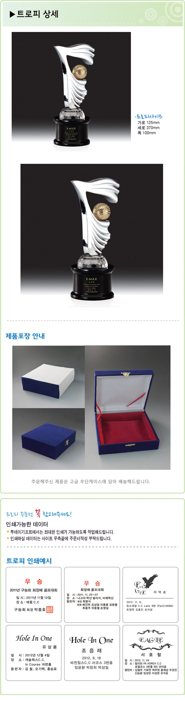 트로피상세정보3