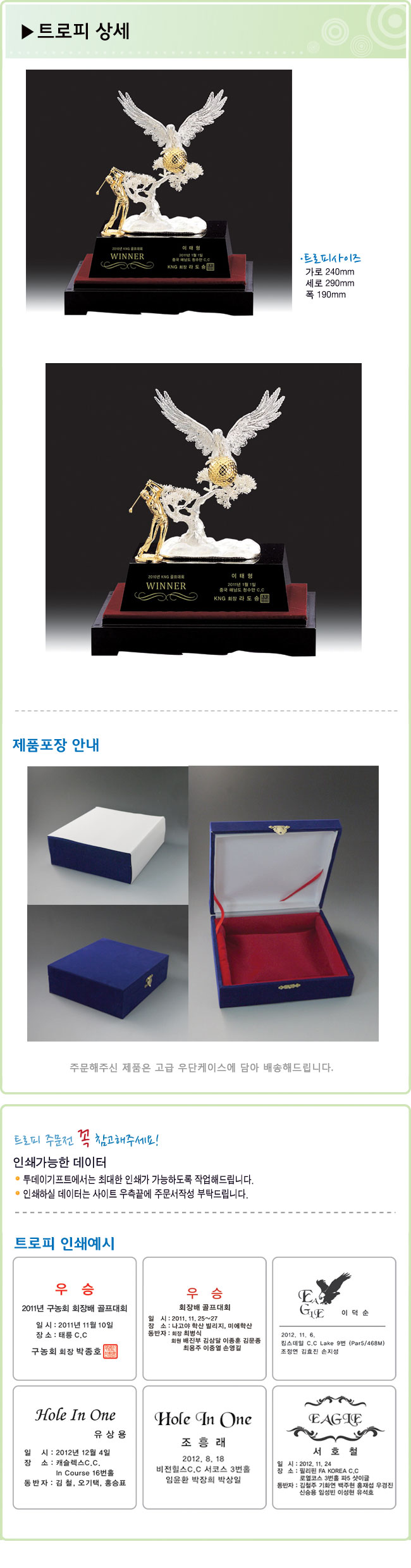 트로피상세정보3