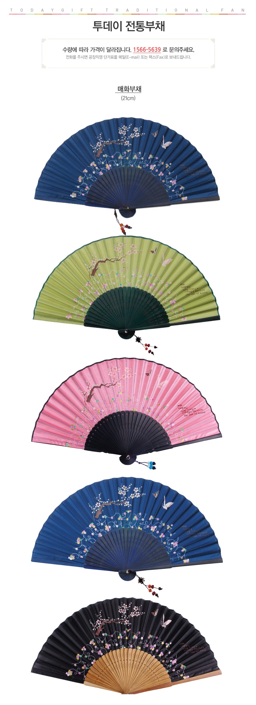 매화부채-21_body copy.jpg
