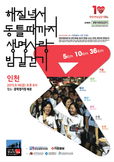 인천생명의전화전단지2.jpg
