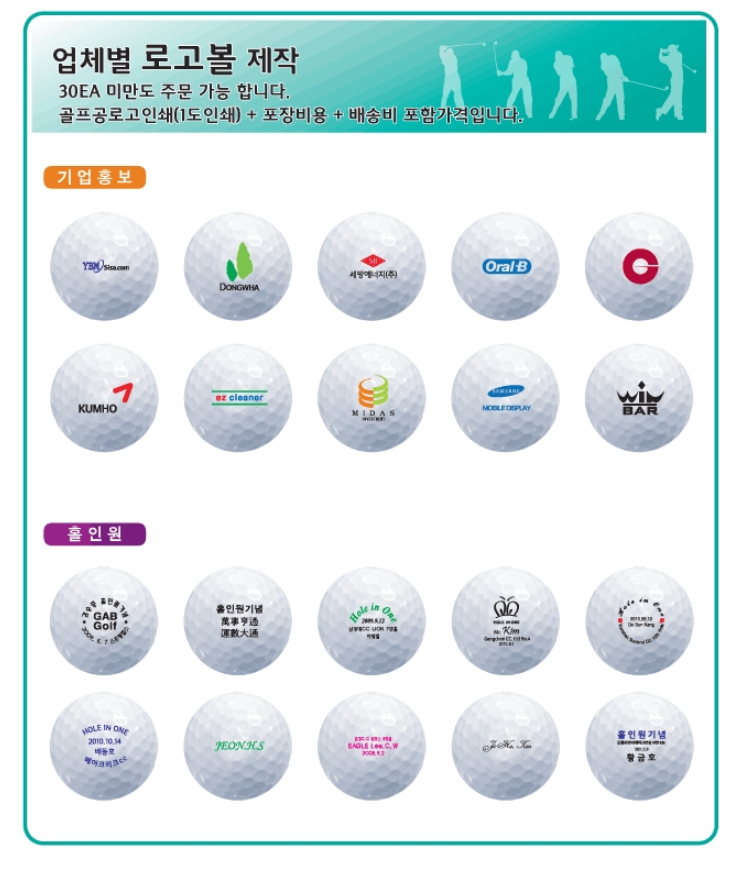 로고볼예시.PNG