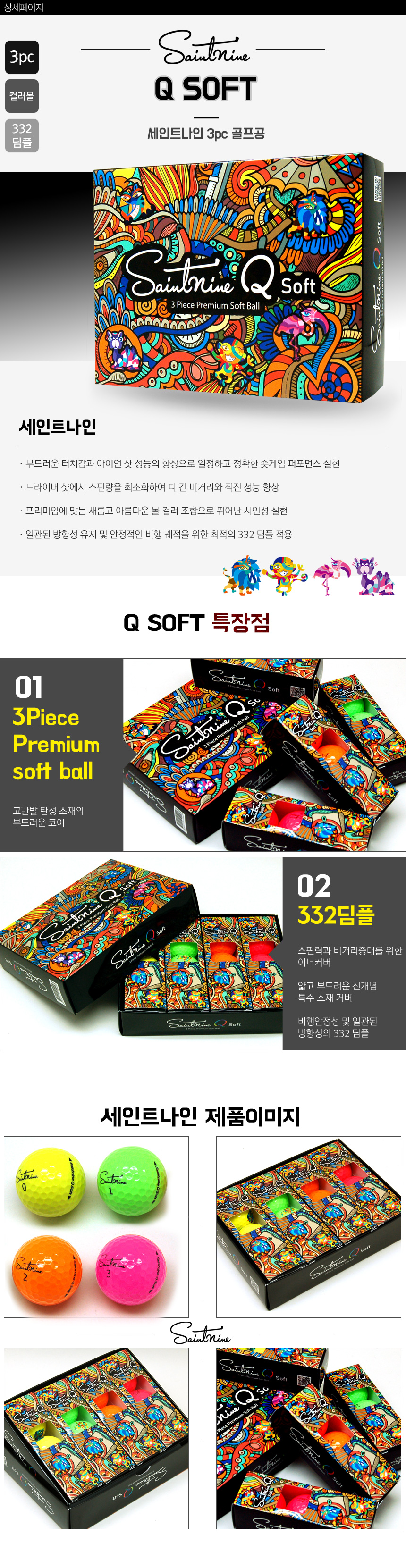 Q-SOFT_12gu.jpg