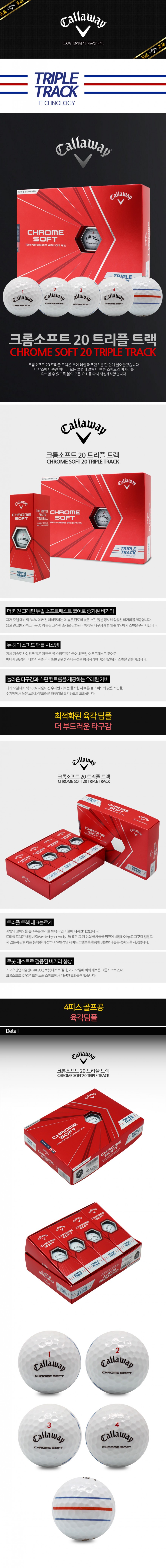 트리플크랙 상세.jpg