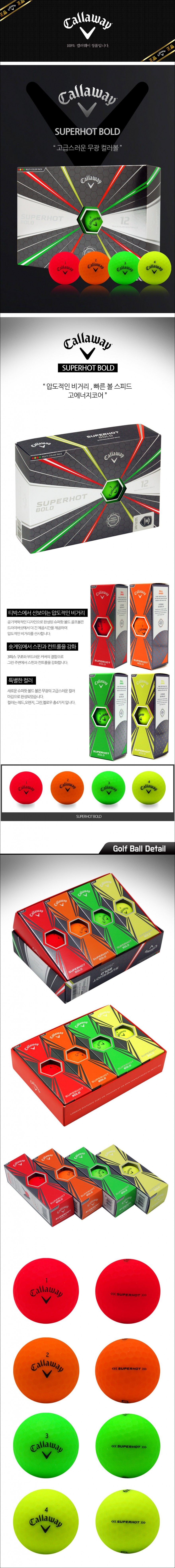 SUPER HOT BOLD MULTI 12구 상세.jpg