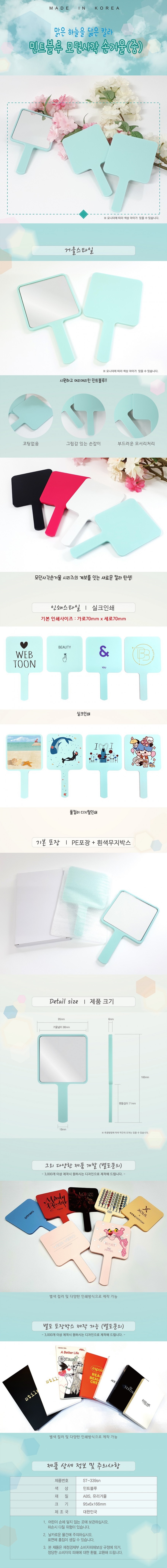 339sn 민트블루 page_900.jpg