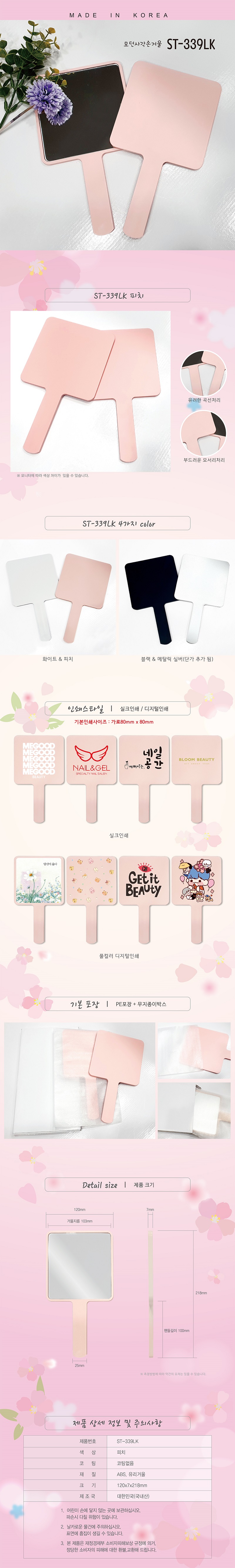 ST-339LK_peach main(수정)_800.jpg
