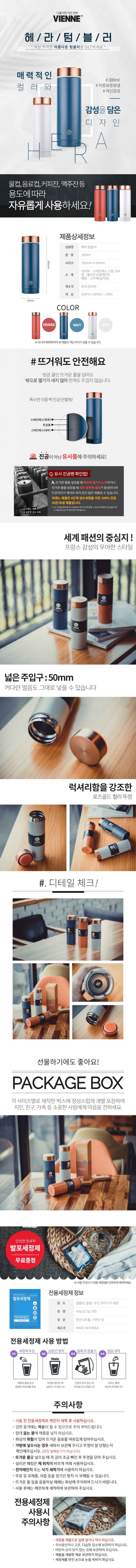 [비엔느] 헤라텀블러(300ml)1.jpg