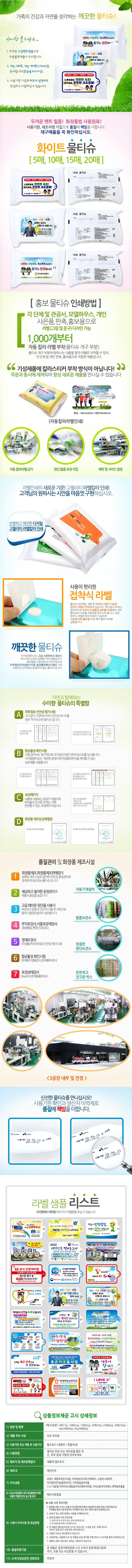 화이트물티슈상.jpg