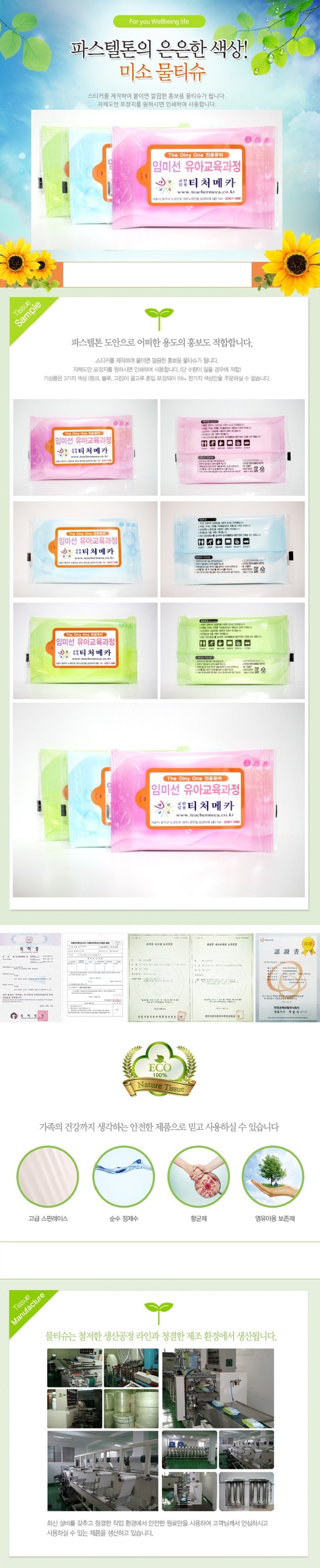 미소상세.jpg