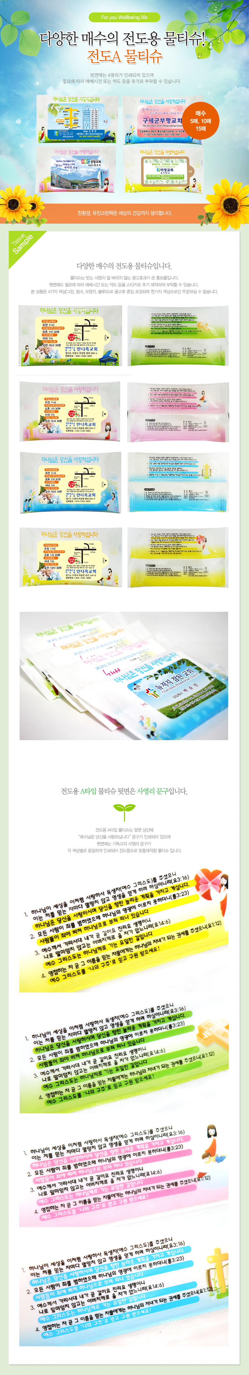 사영리상.jpg