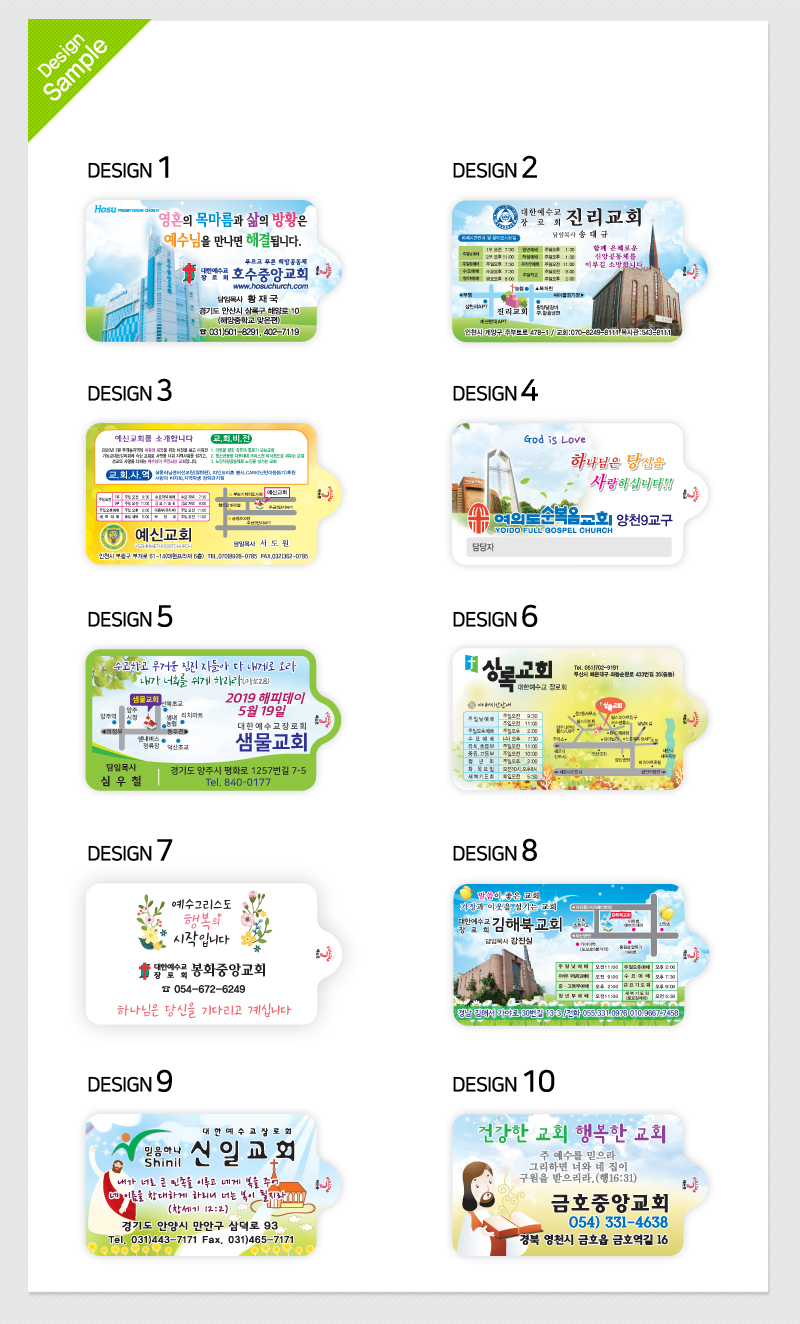 사영리 2.jpg