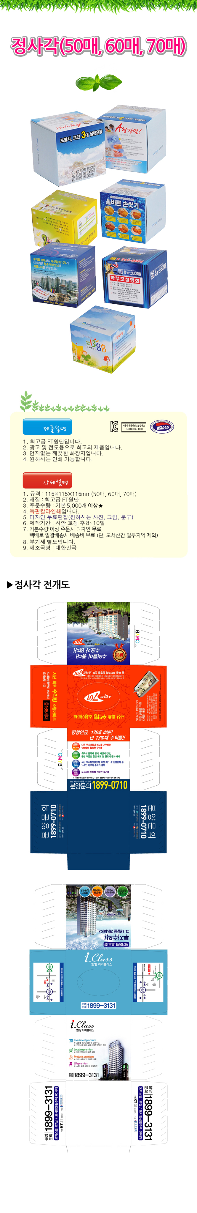 정사각 상세.jpg