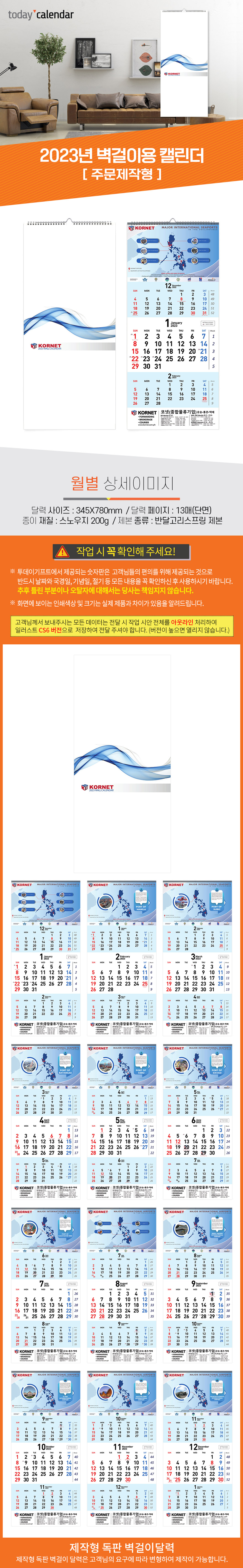 김홍석(KornetExpress)2023벽걸이(345x780).jpg