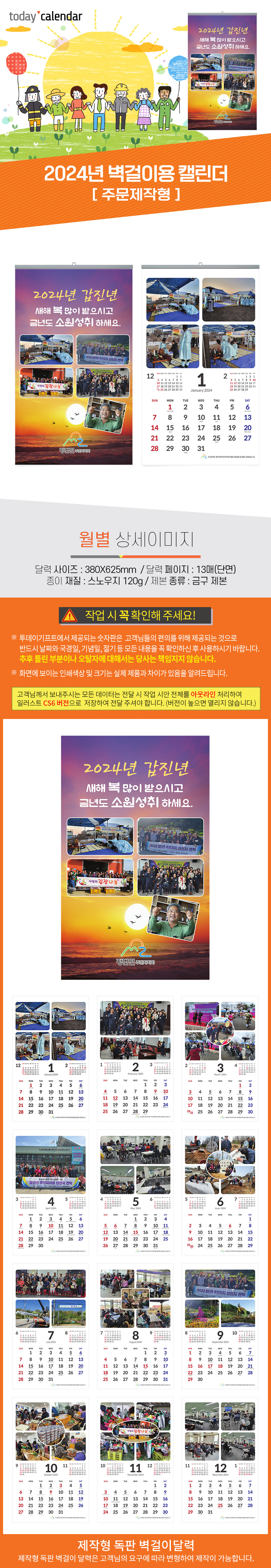 민들레(장단면-주민자치회)-벽걸이(380x625)금구-상세페이지.jpg