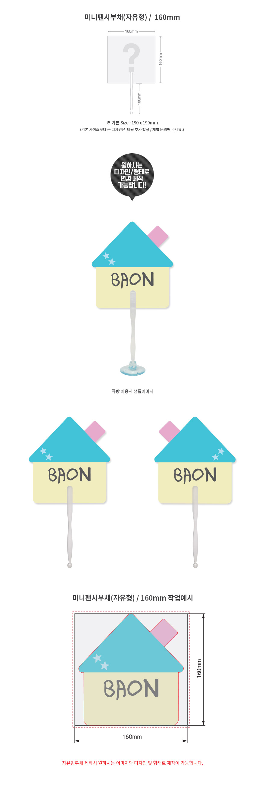 조시현(바온)-자유형미니팬시부채(양면)-상세페이지.jpg