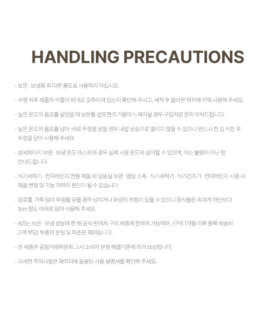 notice-tumbler.jpg