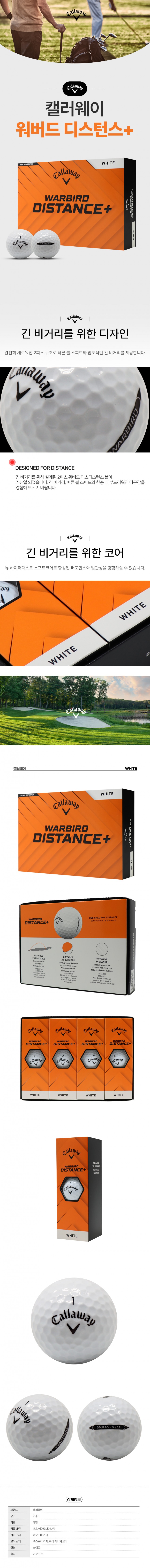 warbird_distance_12gu.jpg