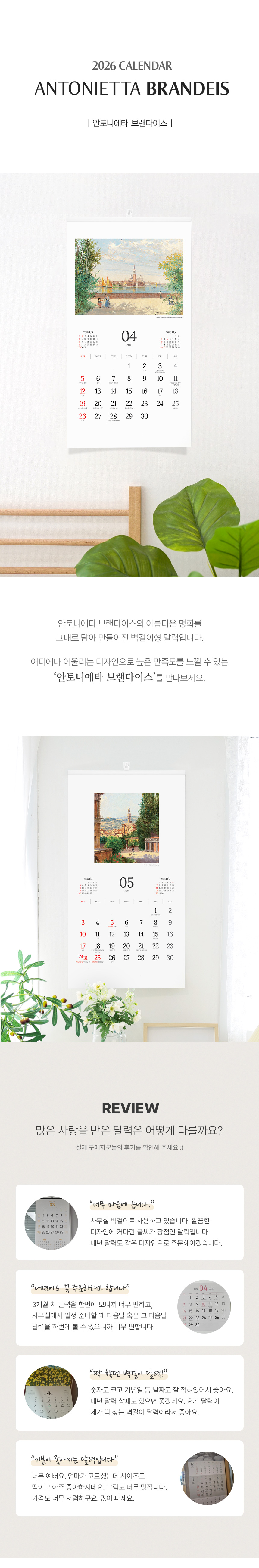 380x700-안토니에타-브랜다이스-PVC_01.jpg