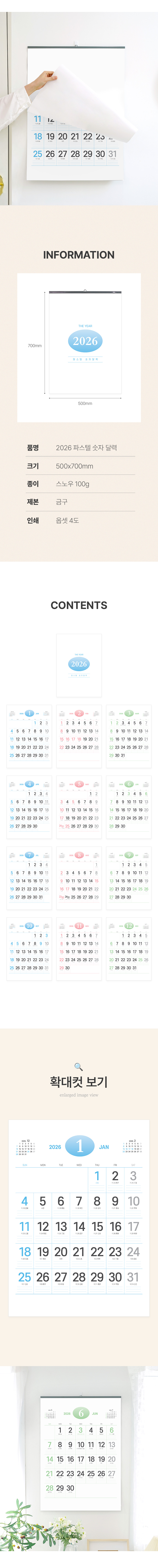 500x700-파스텔-숫자-달력_02.jpg