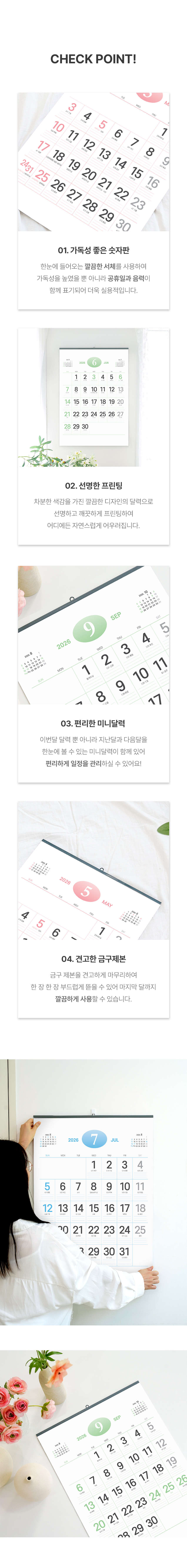 500x700-파스텔-숫자-달력_03.jpg