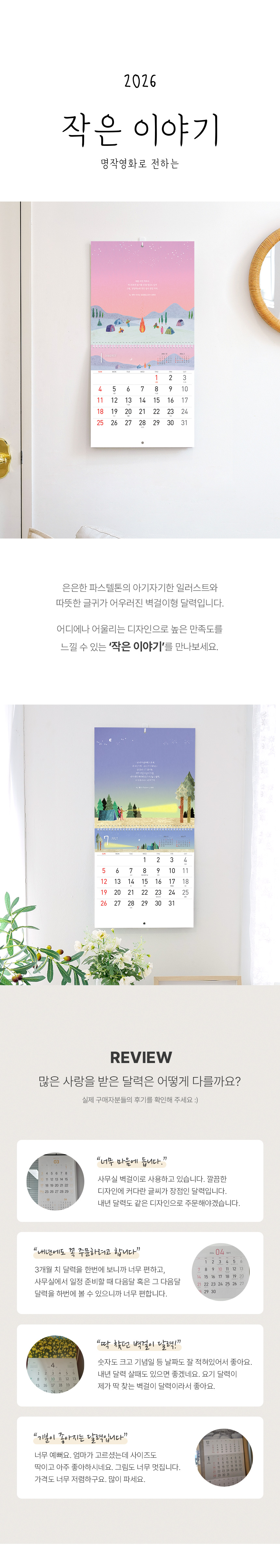 300x300-작은이야기_01.jpg