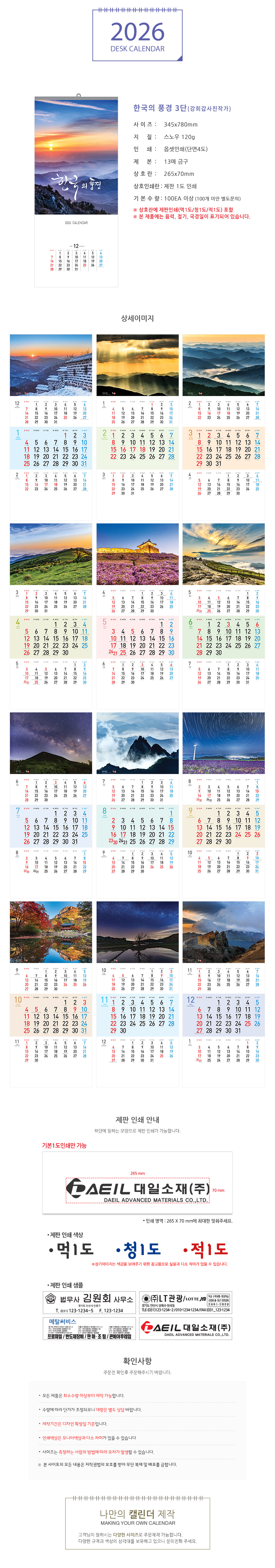 32_calendar_dw.jpg