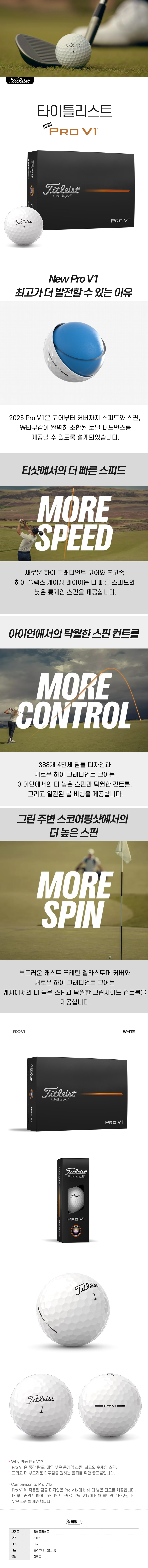 prov1_white_12gu.jpg