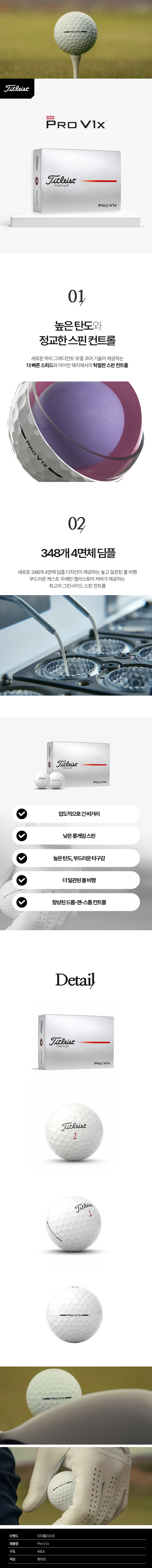 prov1x_white_12gu.jpg