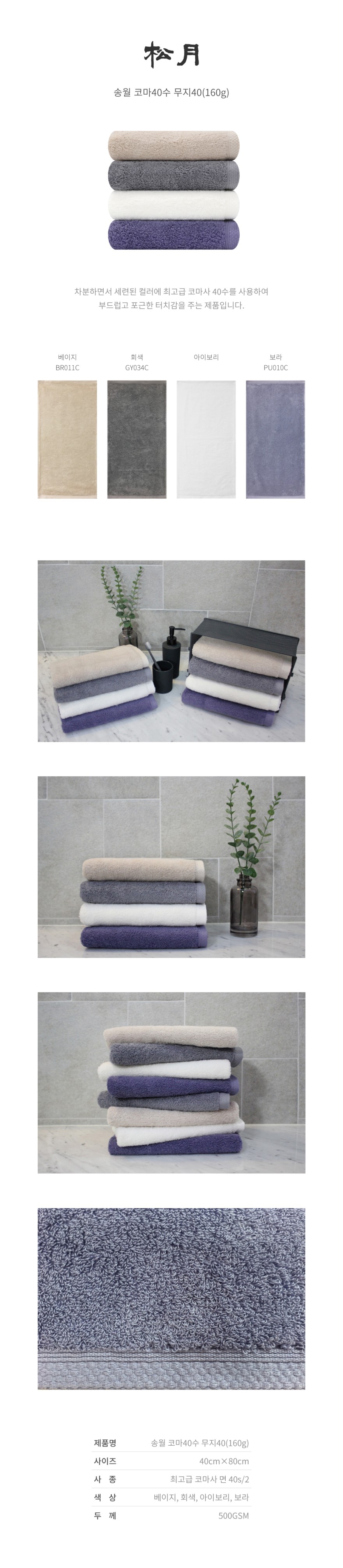 코마40수-무지40-160g-상세페이지.jpg